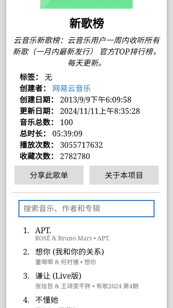 天音音乐最新版下载
