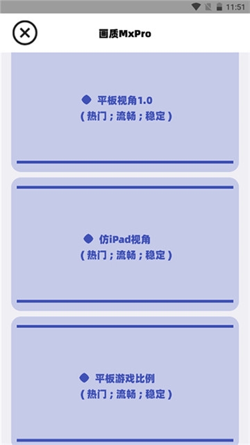 三角洲画质助手120帧安卓免费版