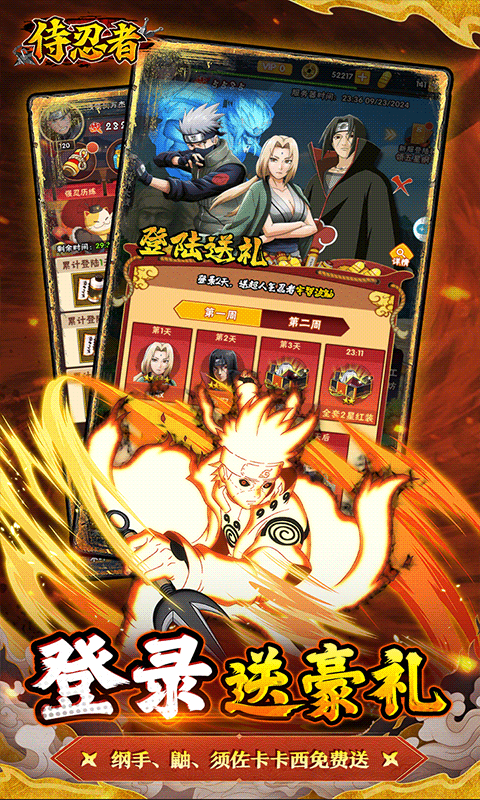 侍忍者0.05折最新变态版