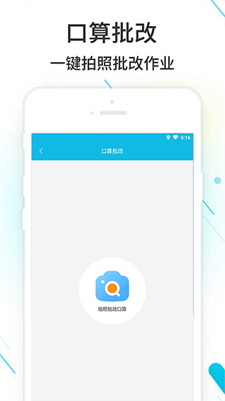 作业精灵最新版2025下载