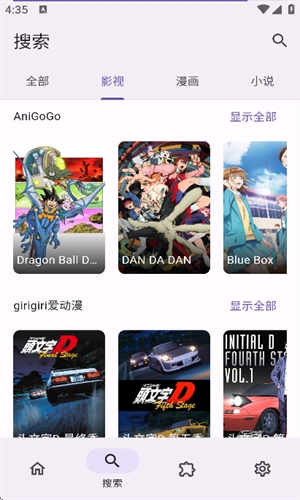 Miru漫画2025最新版