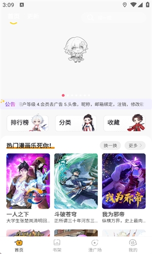 囧漫app正版免费下载