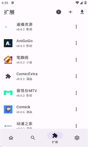 Miru漫画2025最新版