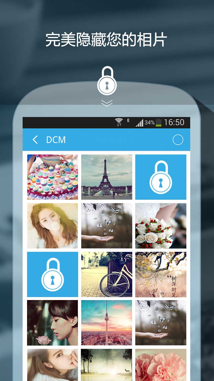 照片保险箱app官方下载