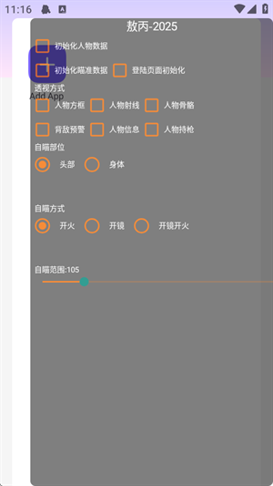 敖丙直装3.0版本下载