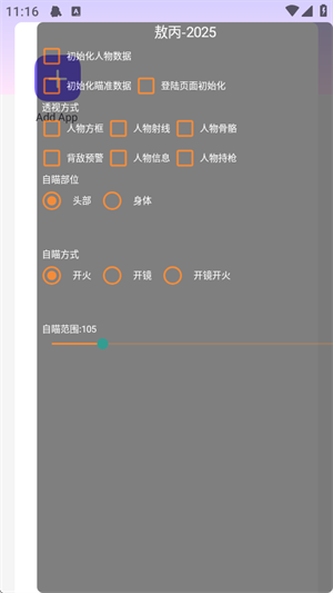 25094457qiuv.png