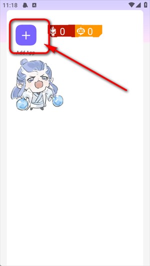 敖丙直装