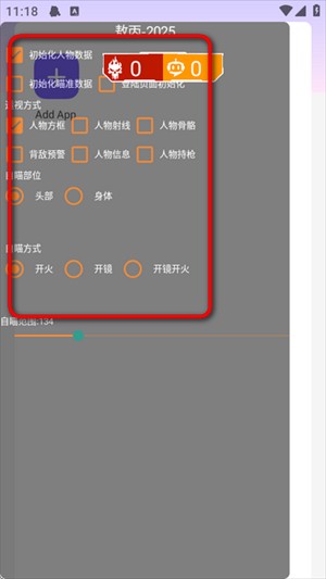 敖丙直装