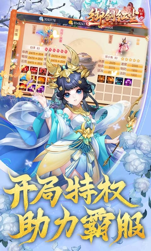 御剑红尘0.1折免费版