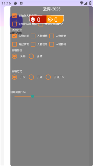 敖丙直装3.0版本下载