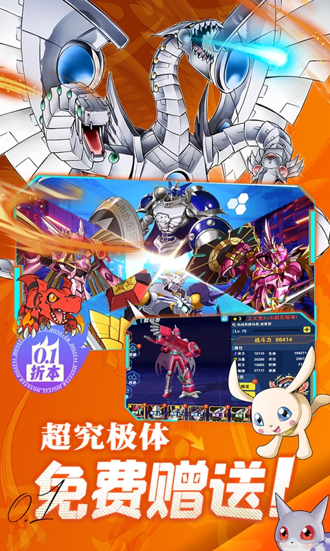 究极宝贝0.1折下载最新变态版