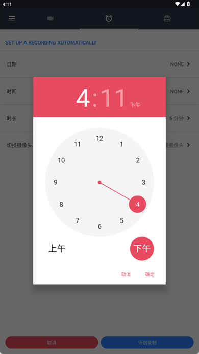 隐秘录制中文版下载