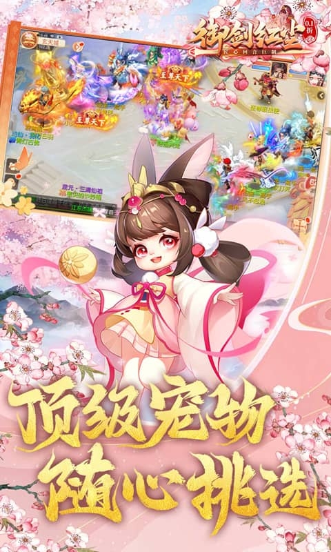 御剑红尘0.1折免费版