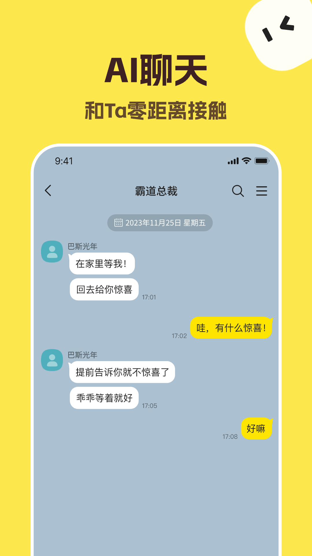 talkmaker聊天软件下载