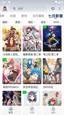 双子星动漫下载手机版