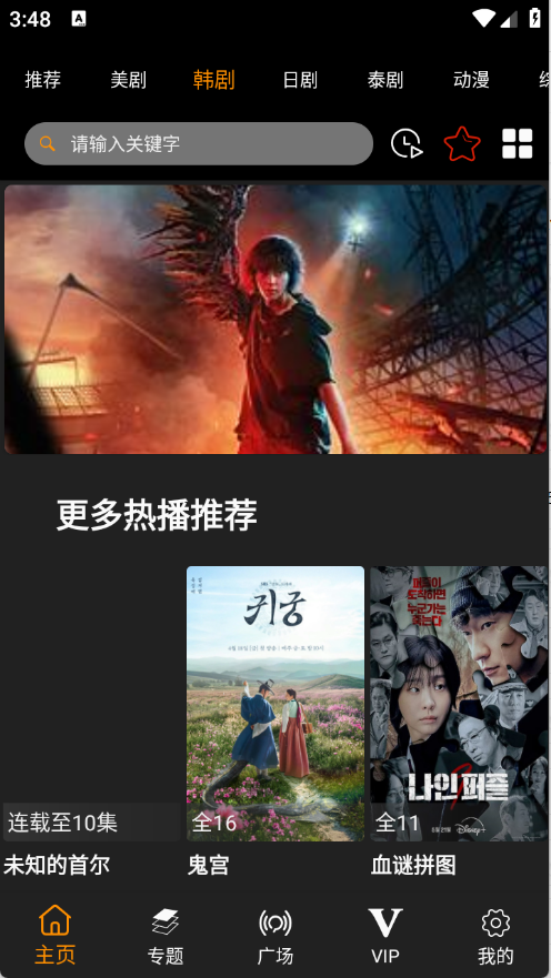 剧追追app下载官方版