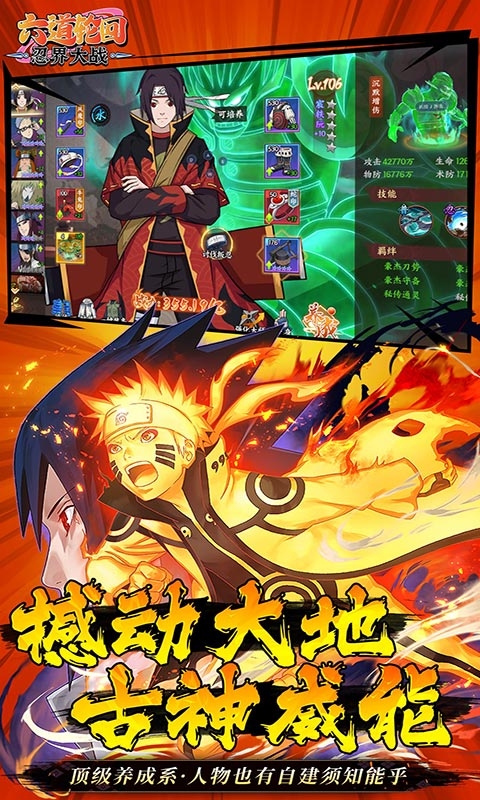 六道轮回手游折扣版