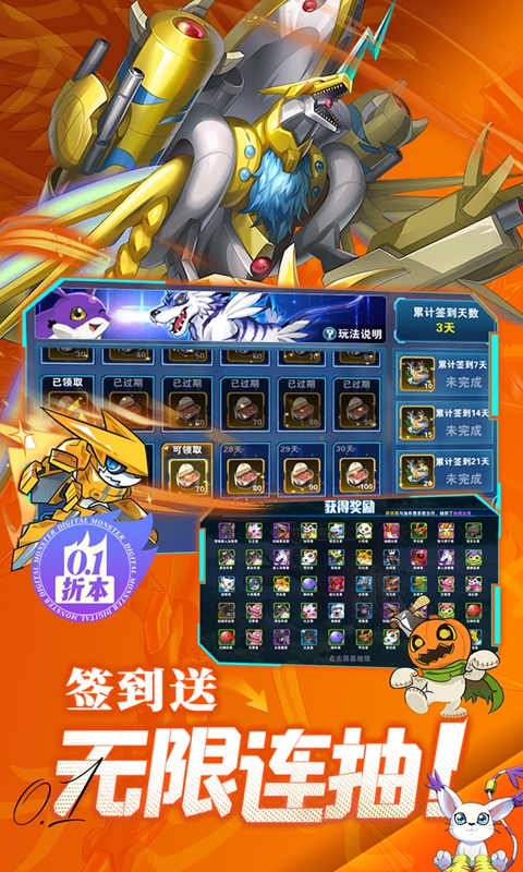 究极宝贝0.1折下载最新变态版