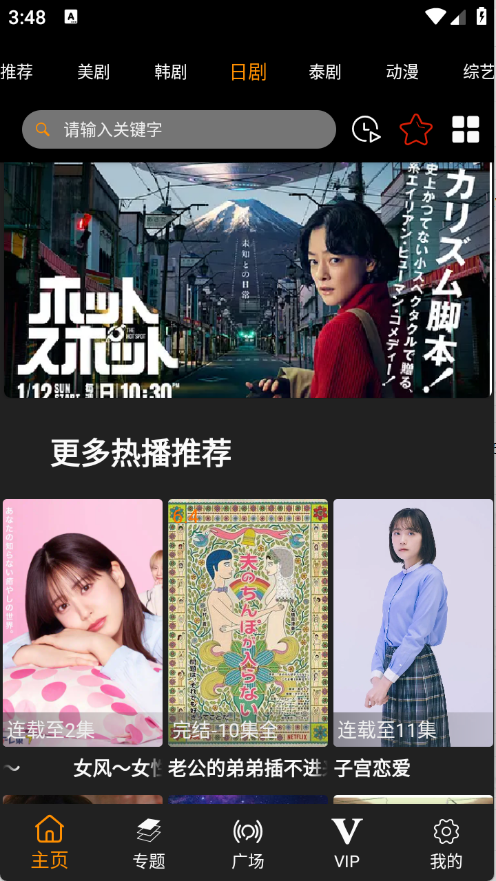 剧追追app下载官方版