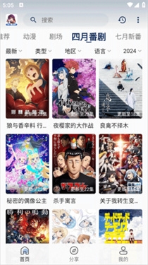 双子星动漫下载手机版