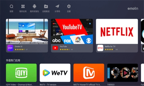 艾蒙顿浏览器TV版