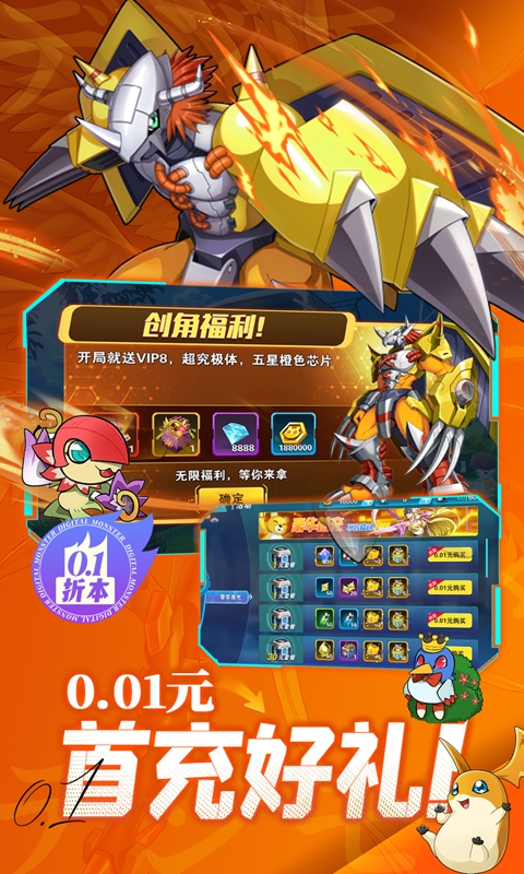 究极宝贝0.1折下载最新变态版