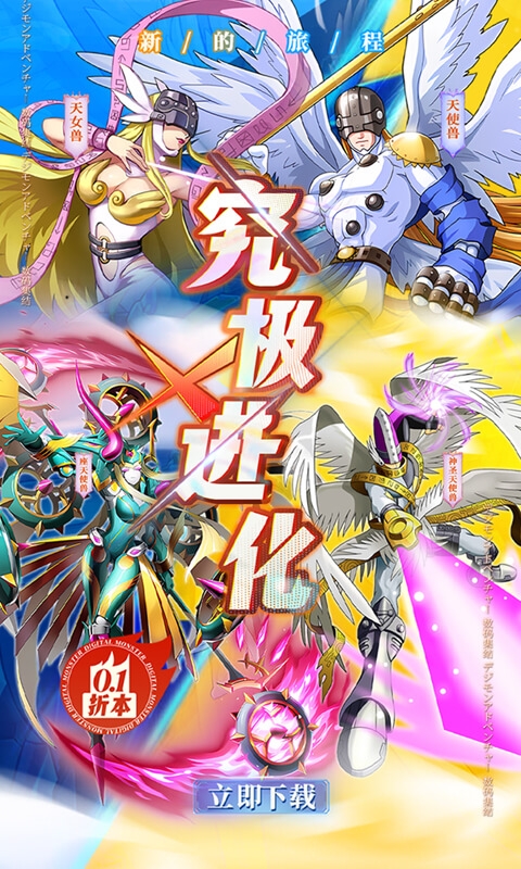 究极宝贝0.1折下载最新变态版