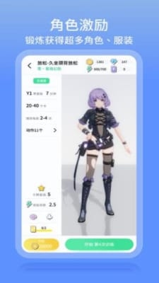 元气健身app安卓版