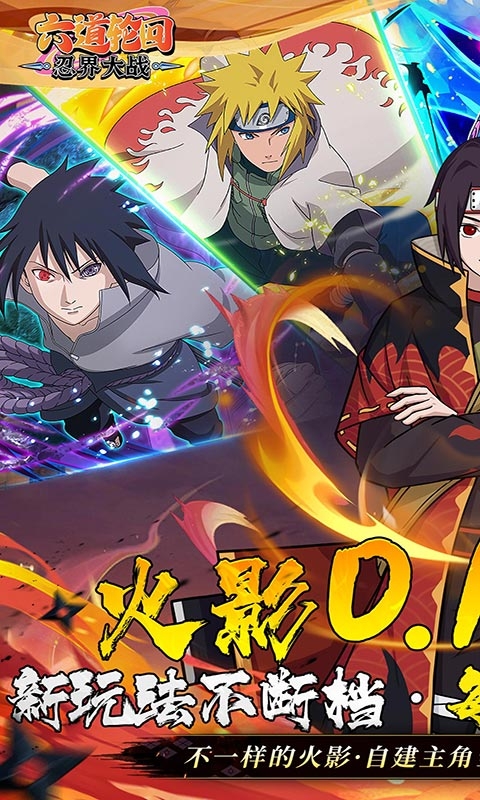 六道轮回手游折扣版