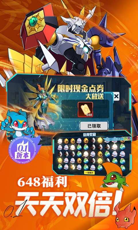 究极宝贝0.1折下载最新变态版