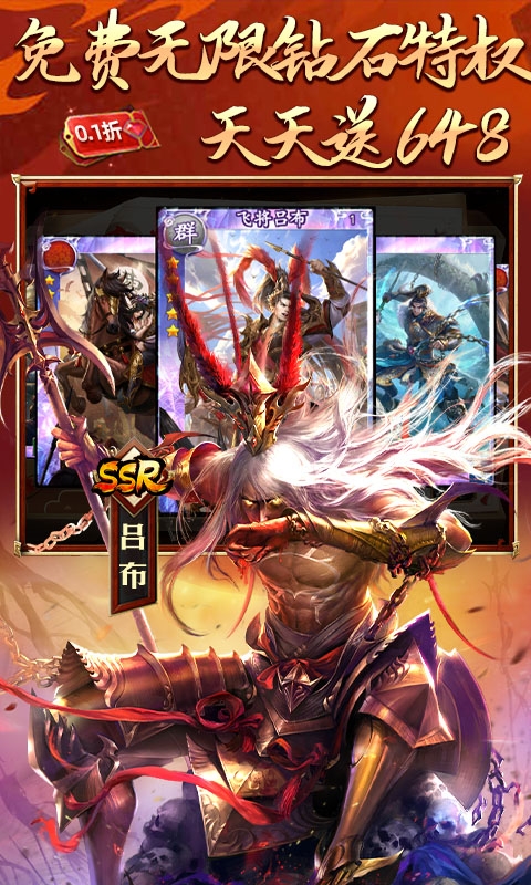 啪啪三国安卓版