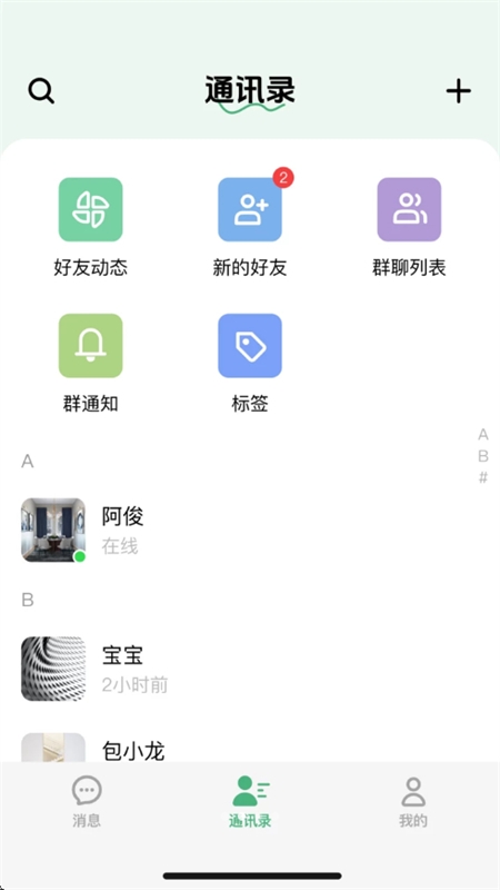 万讯捷app免费下载