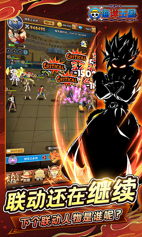 海洋王国手游变态版