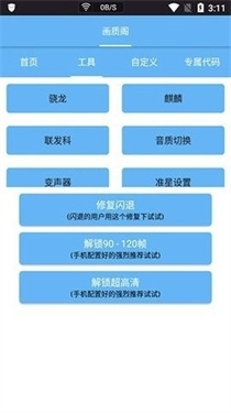 画质阁下载官方版