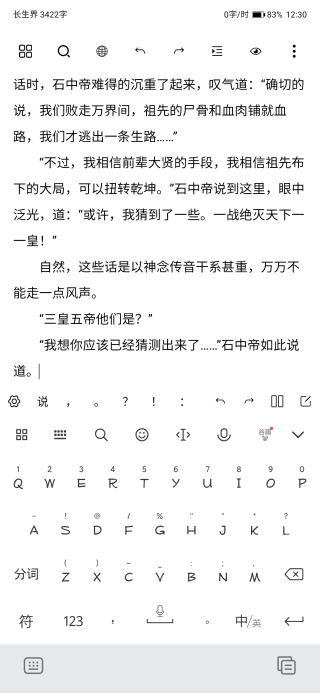 笔落写作最新版下载