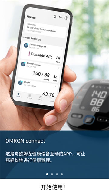 欧姆龙笔记最新版本