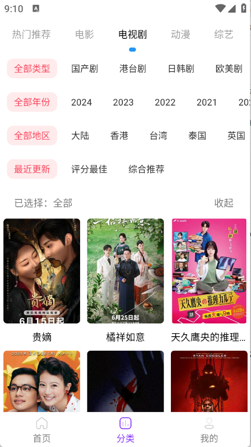 叶子影视app官方下载