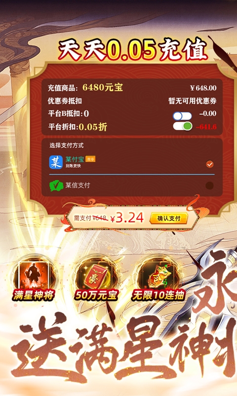 少年跑者手游福利版