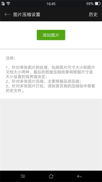 rar解压软件下载安卓版