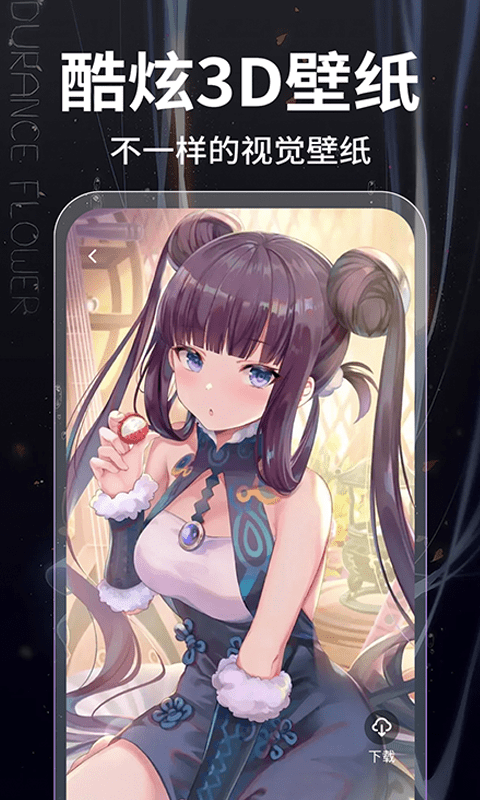 元气主题壁纸免费版下载