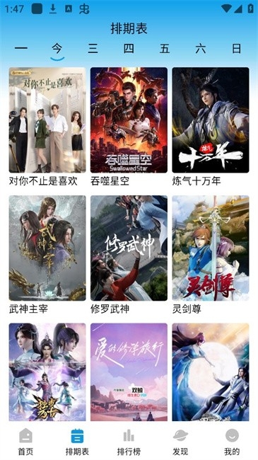 蓝鹰影视最新版本下载