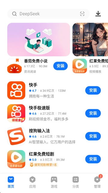 iqoo应用商店官方正版