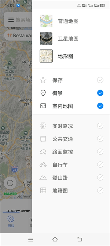 naver地图安卓版下载