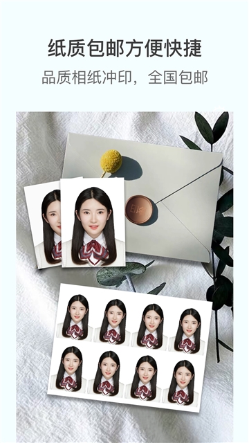 印象证件照app下载安卓版