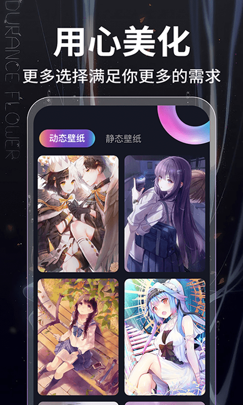 元气主题壁纸免费版下载