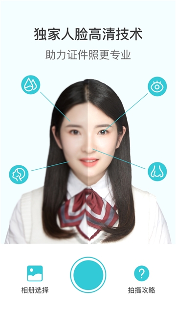 印象证件照app下载安卓版