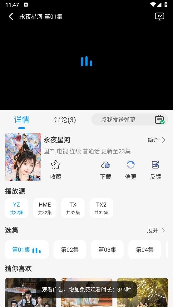 边缘视频app官方免费下载追剧