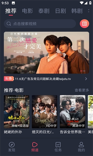 泰剧兔正版app下载