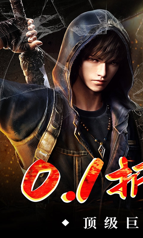 新盗墓笔记手游折扣版