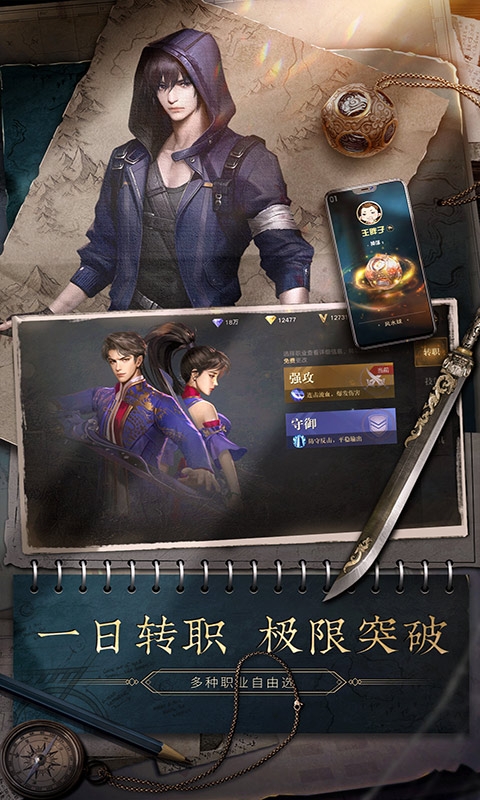 新盗墓笔记手游折扣版